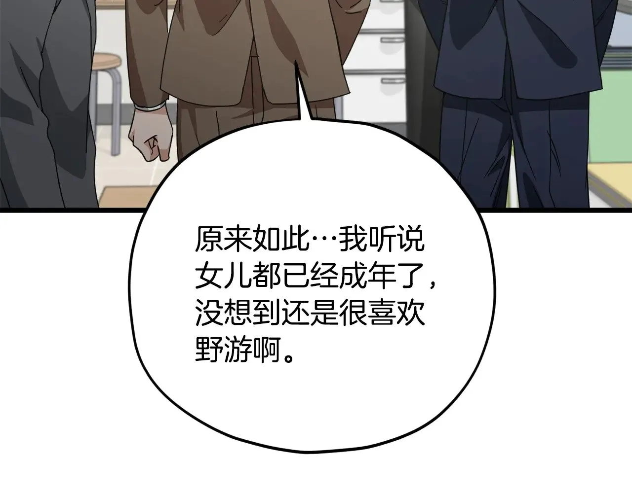 第174话 大难临头 第156页