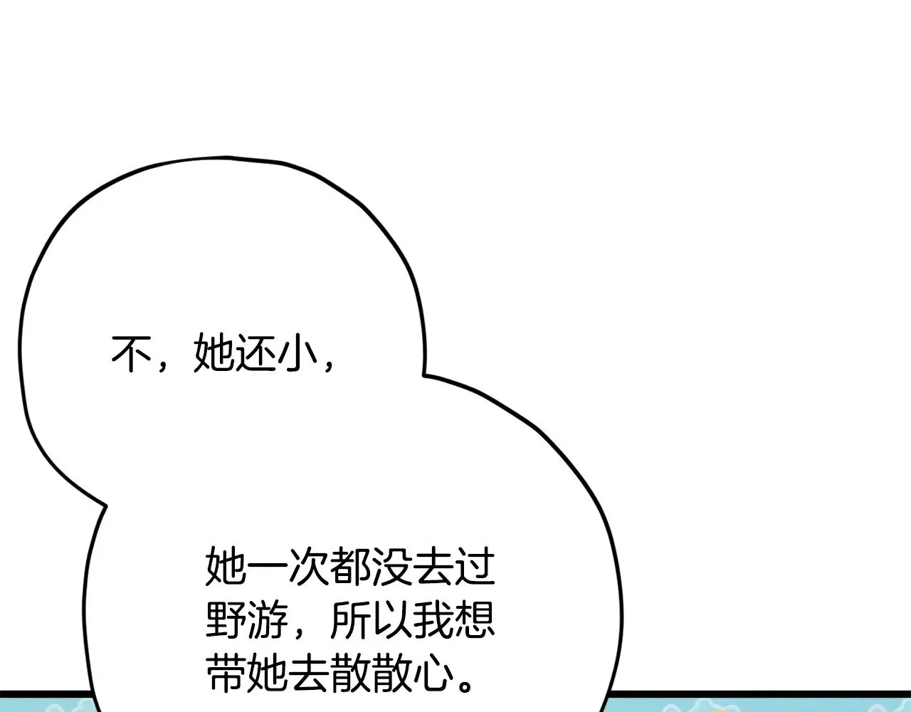 第174话 大难临头 第157页