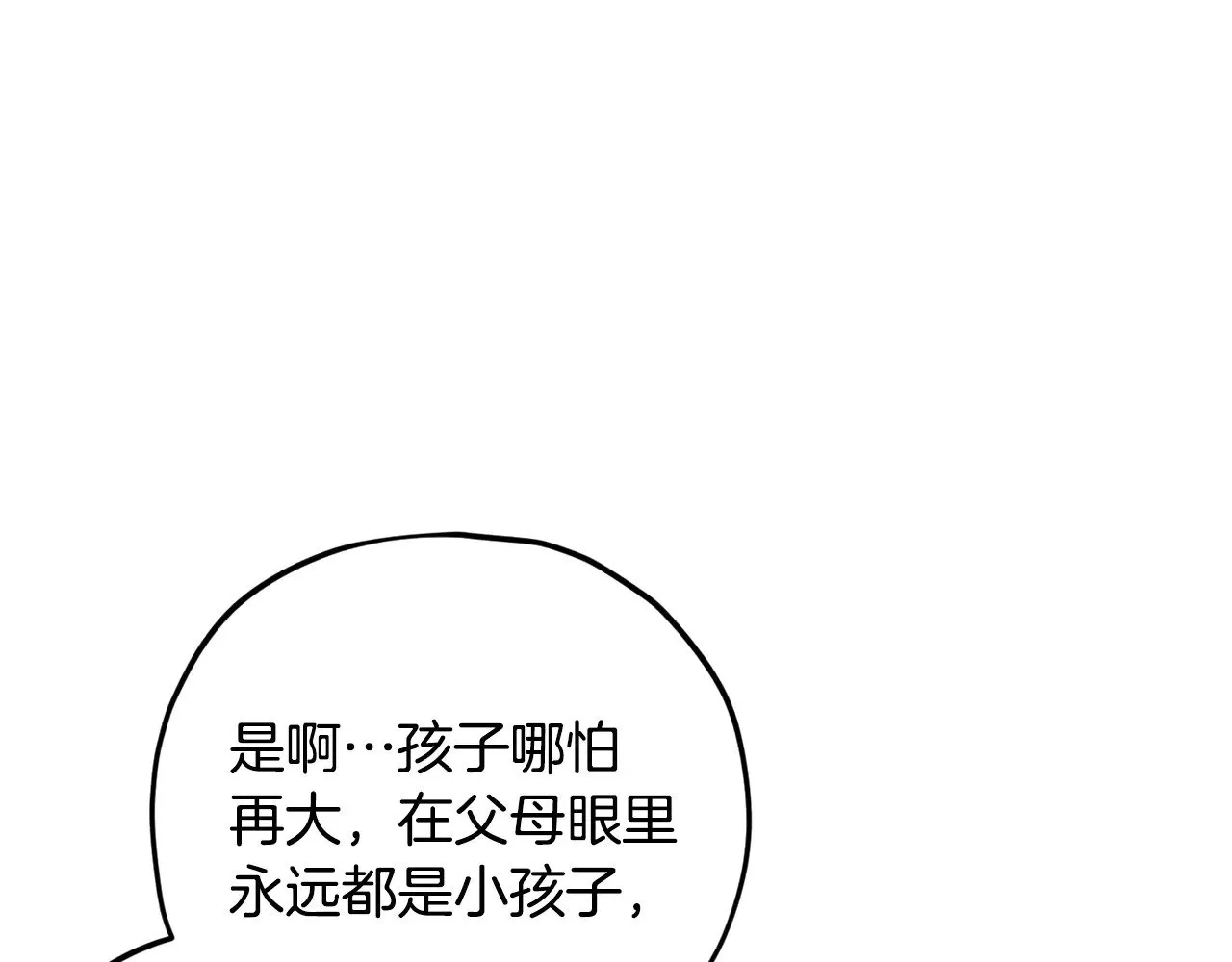 第174话 大难临头 第160页