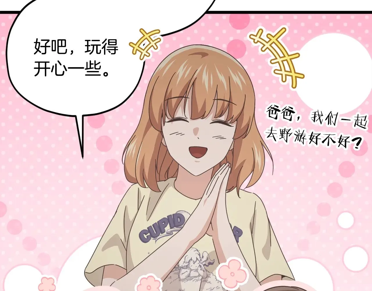 第174话 大难临头 第161页
