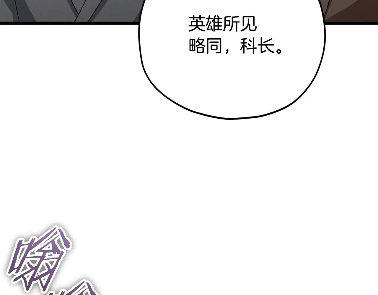 第174话 大难临头 第163页