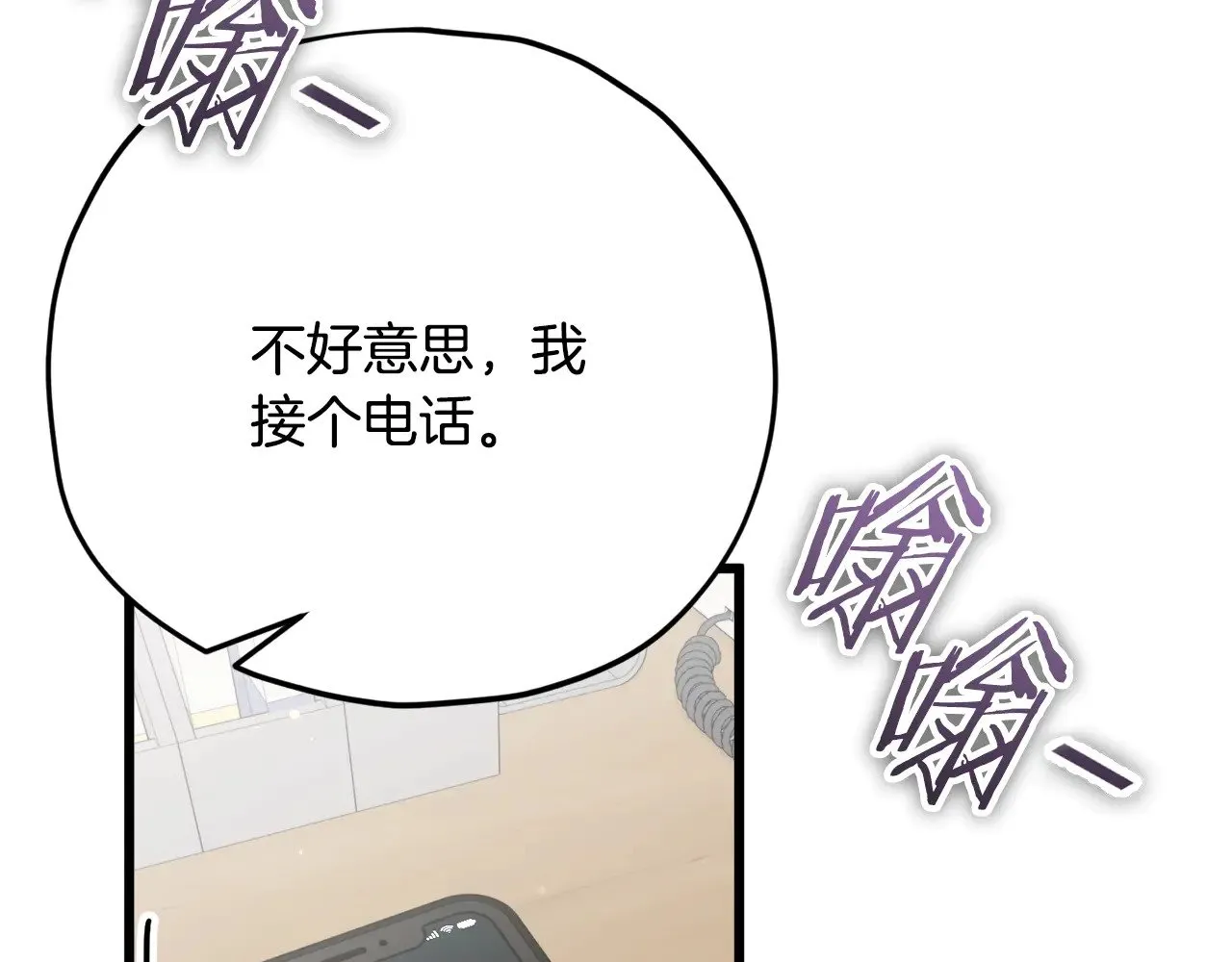 第174话 大难临头 第164页