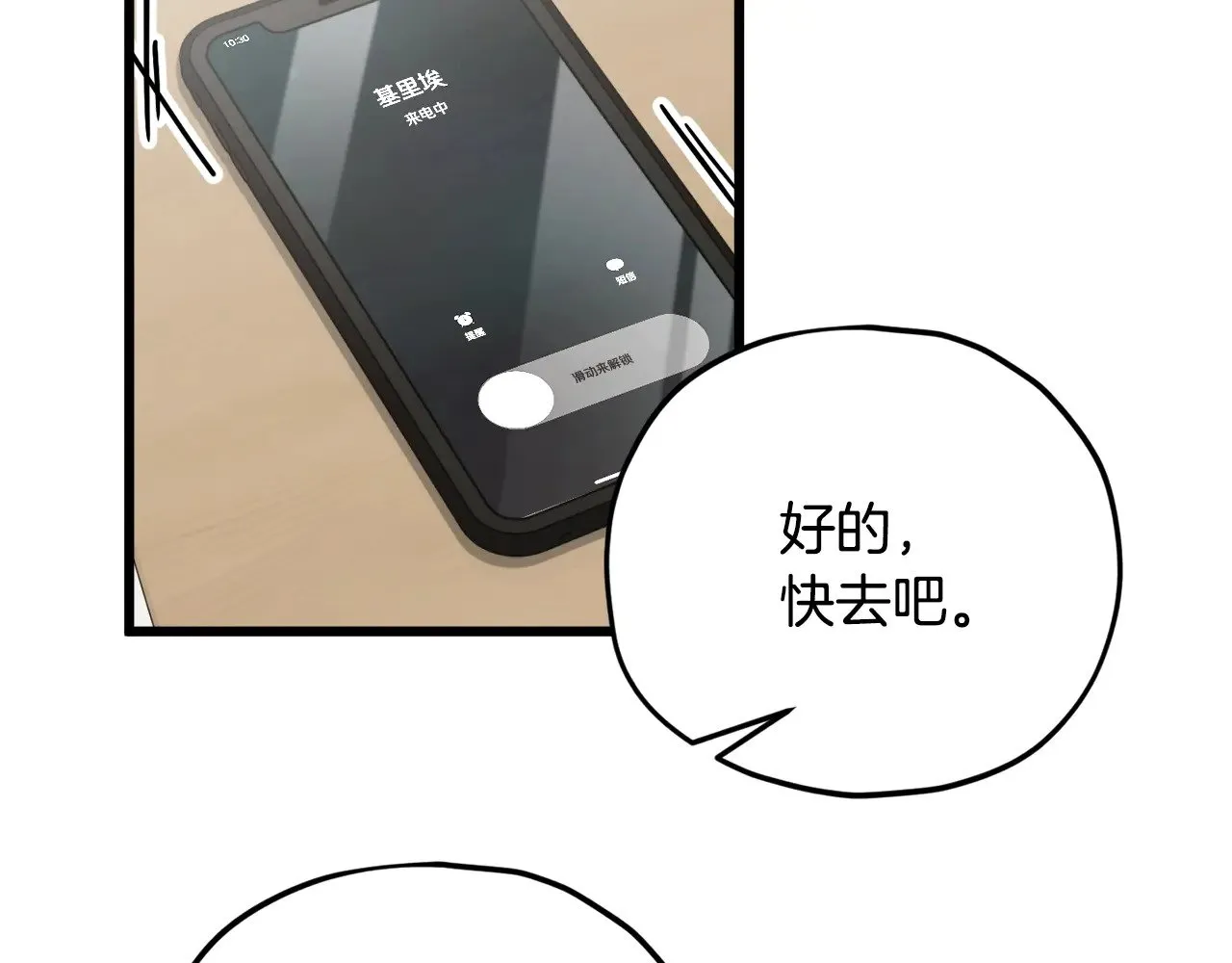 第174话 大难临头 第165页