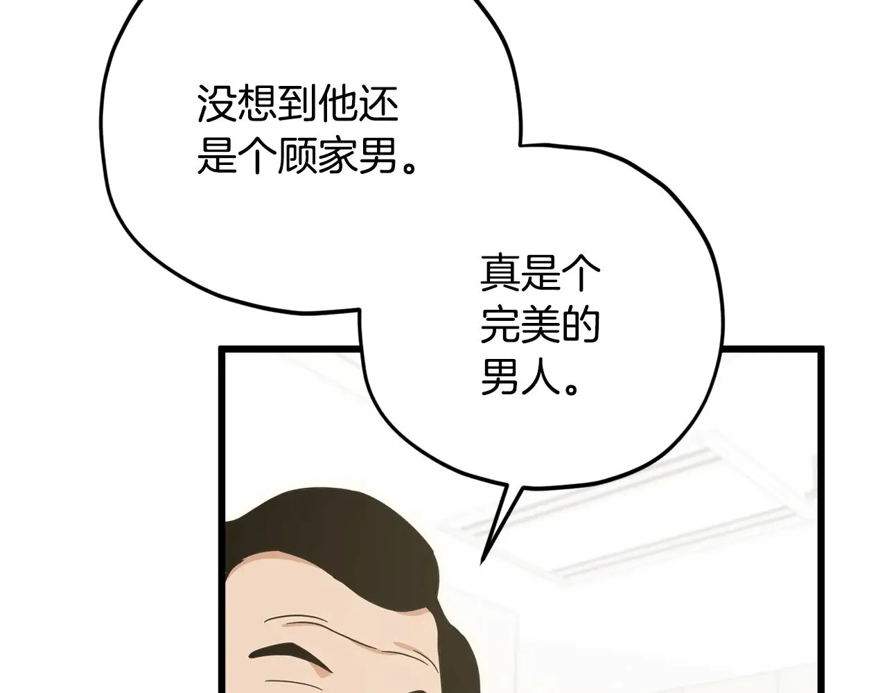 第174话 大难临头 第166页