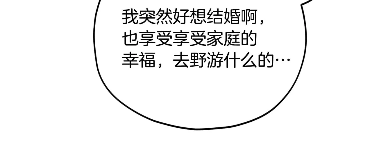 第174话 大难临头 第168页