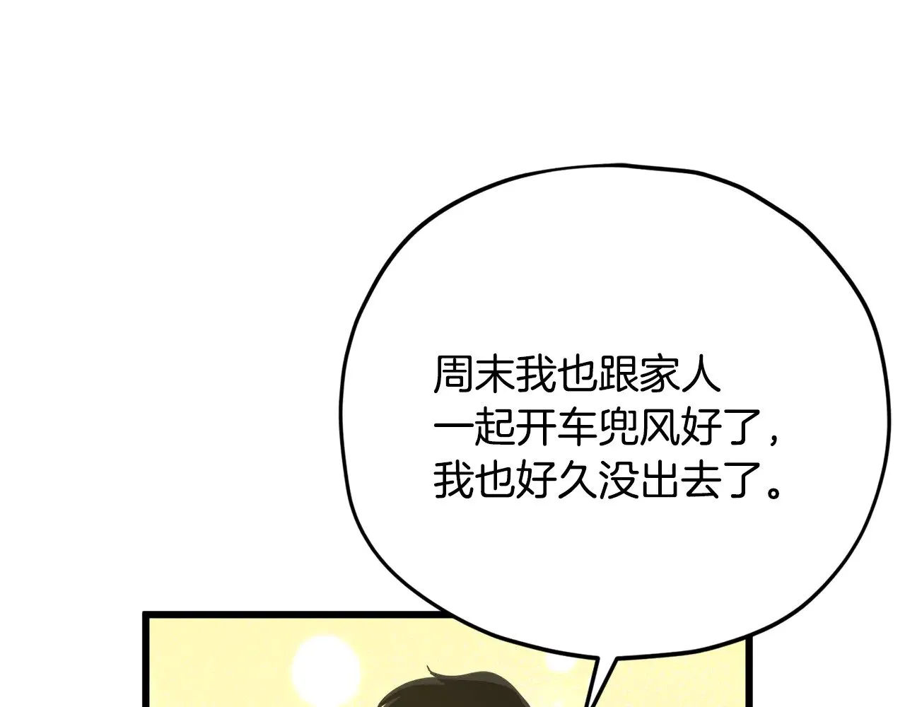 第174话 大难临头 第169页