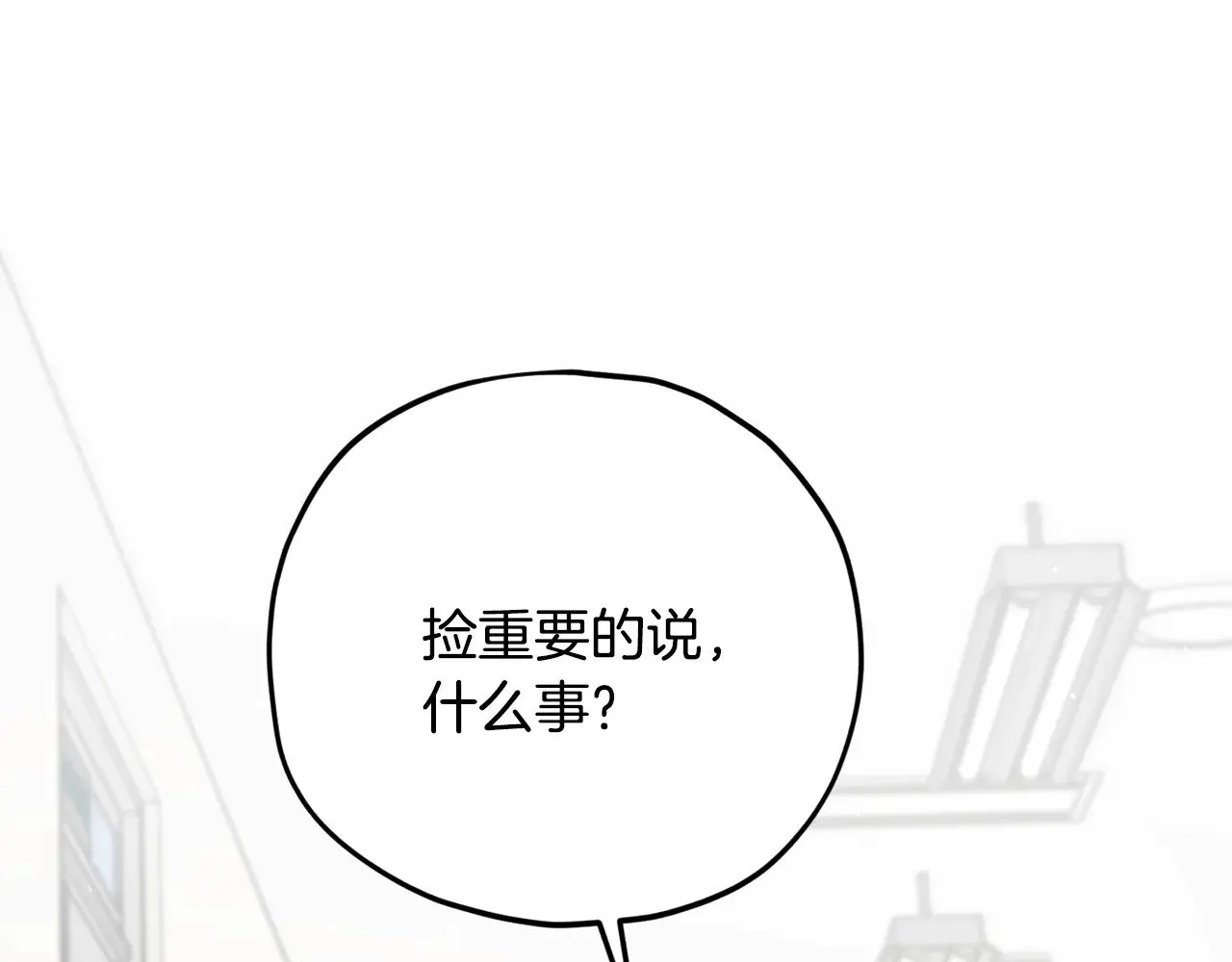 第174话 大难临头 第172页