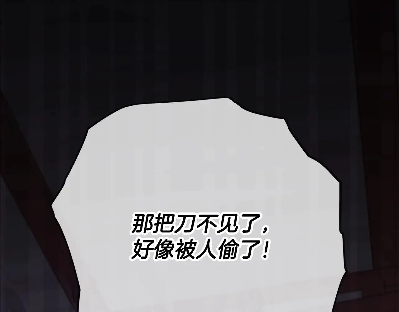 第174话 大难临头 第178页
