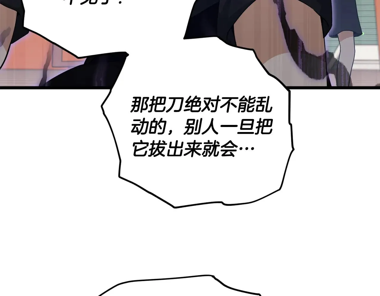 第174话 大难临头 第181页