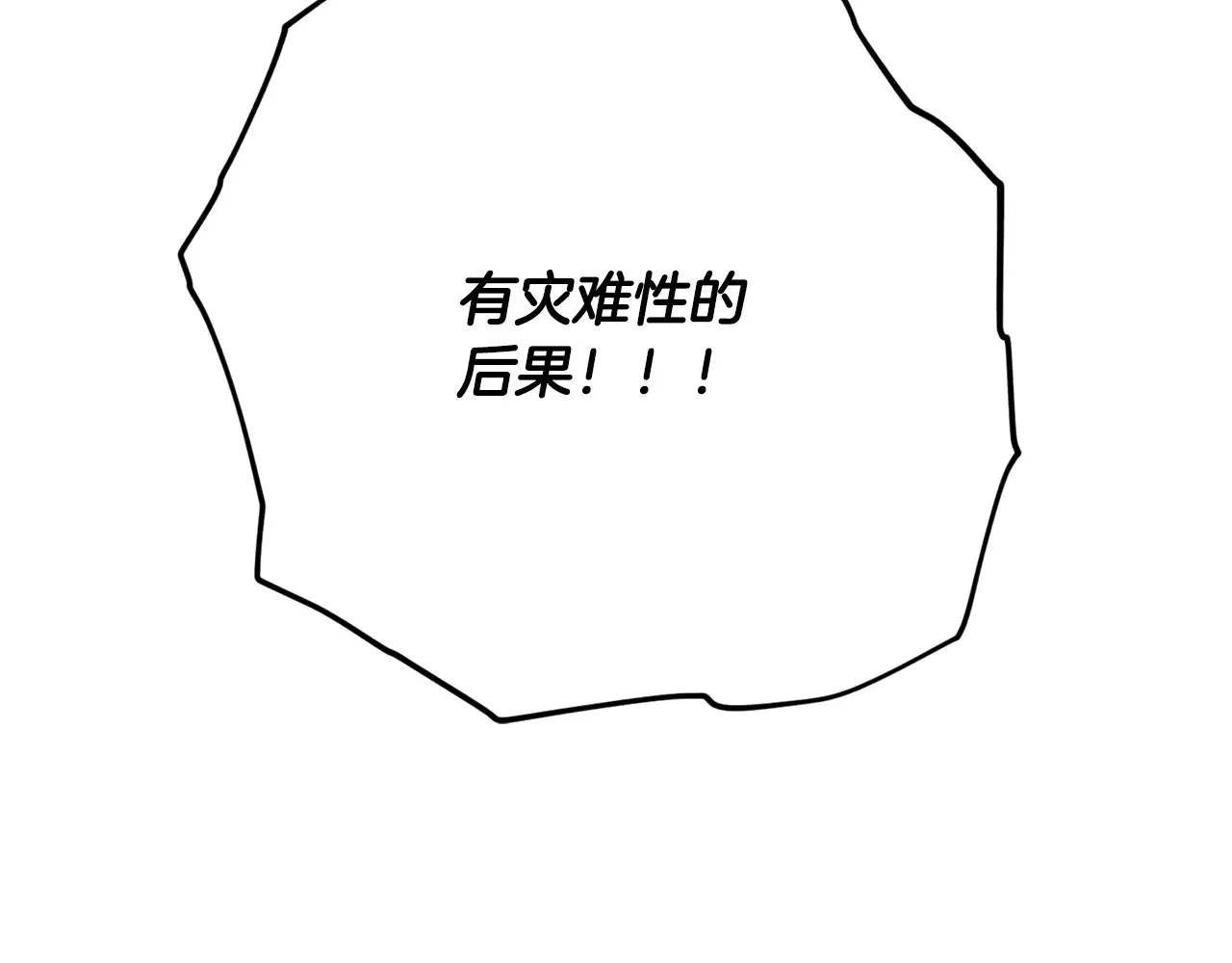 第174话 大难临头 第182页