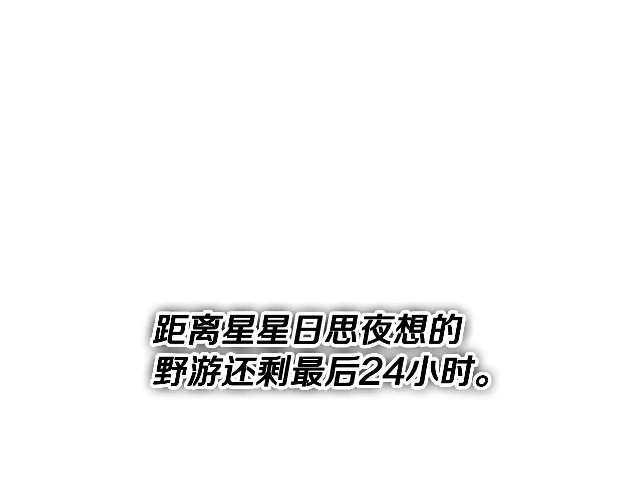 第174话 大难临头 第183页