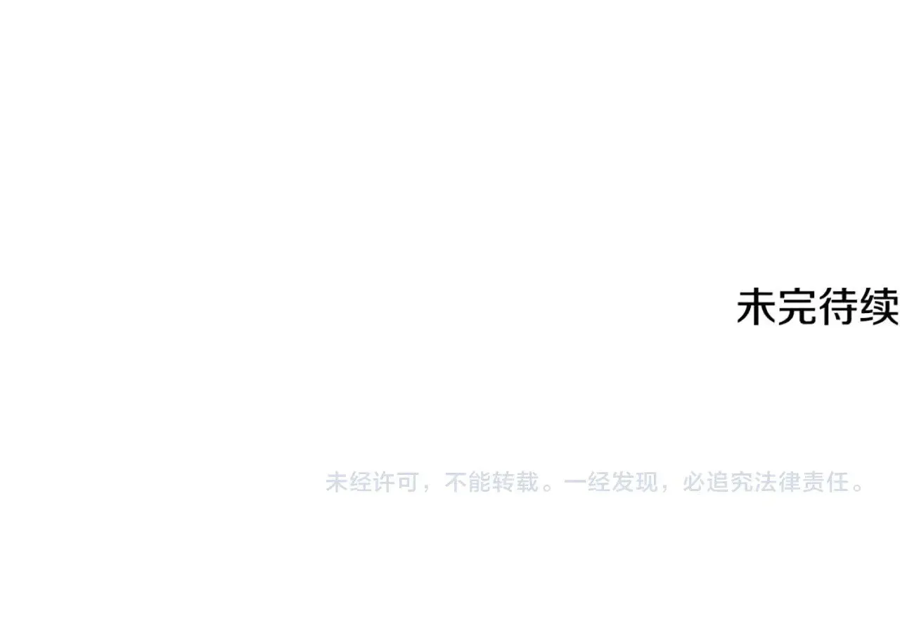 第174话 大难临头 第185页