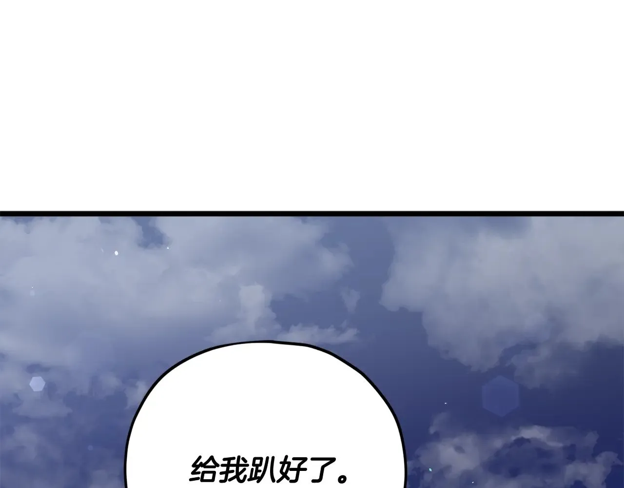 第175话 不好的预感 第2页