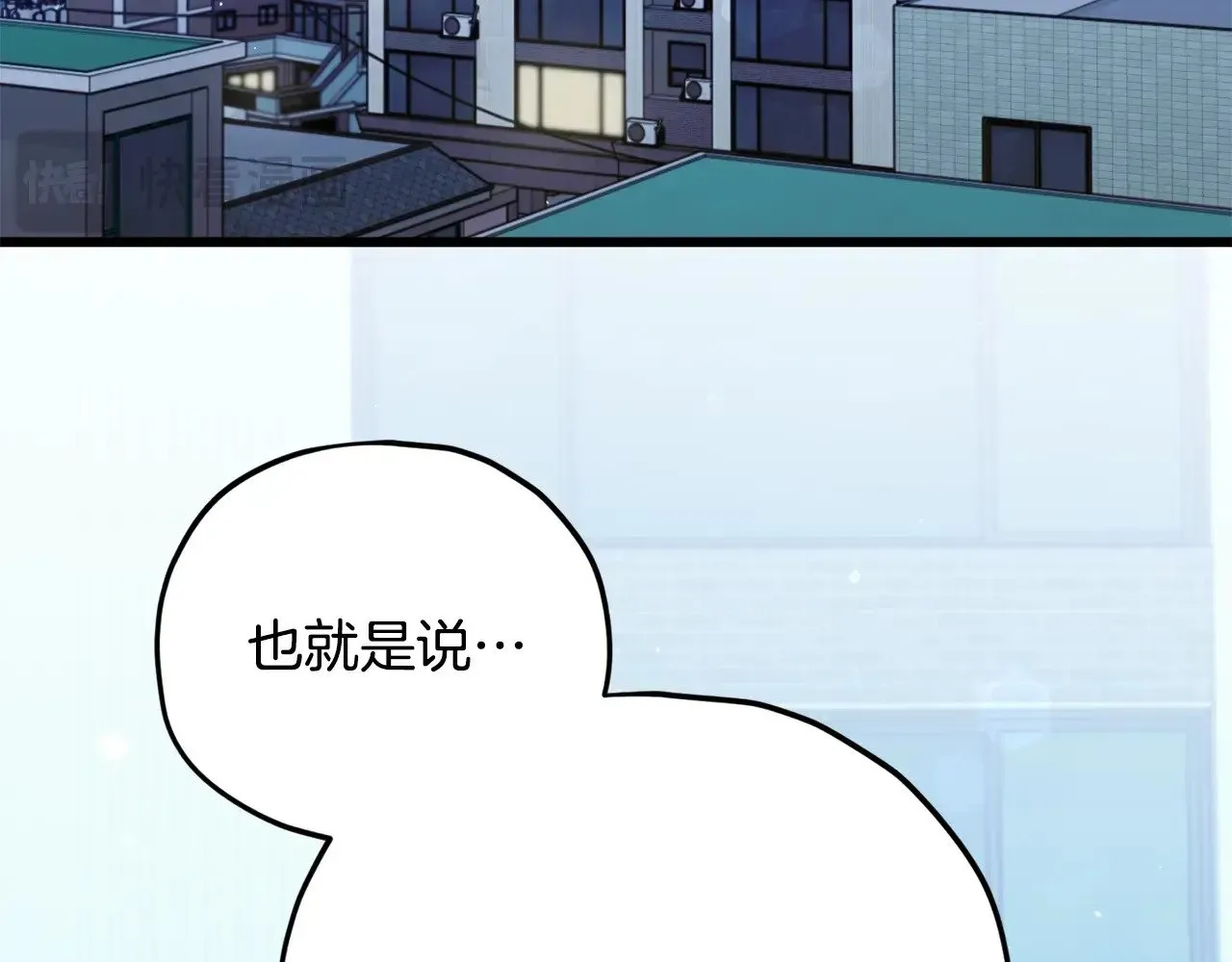 第175话 不好的预感 第4页
