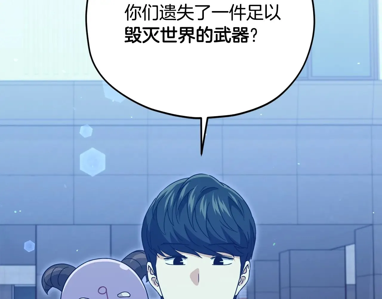 第175话 不好的预感 第5页