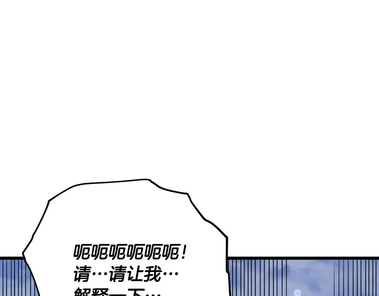 第175话 不好的预感 第8页