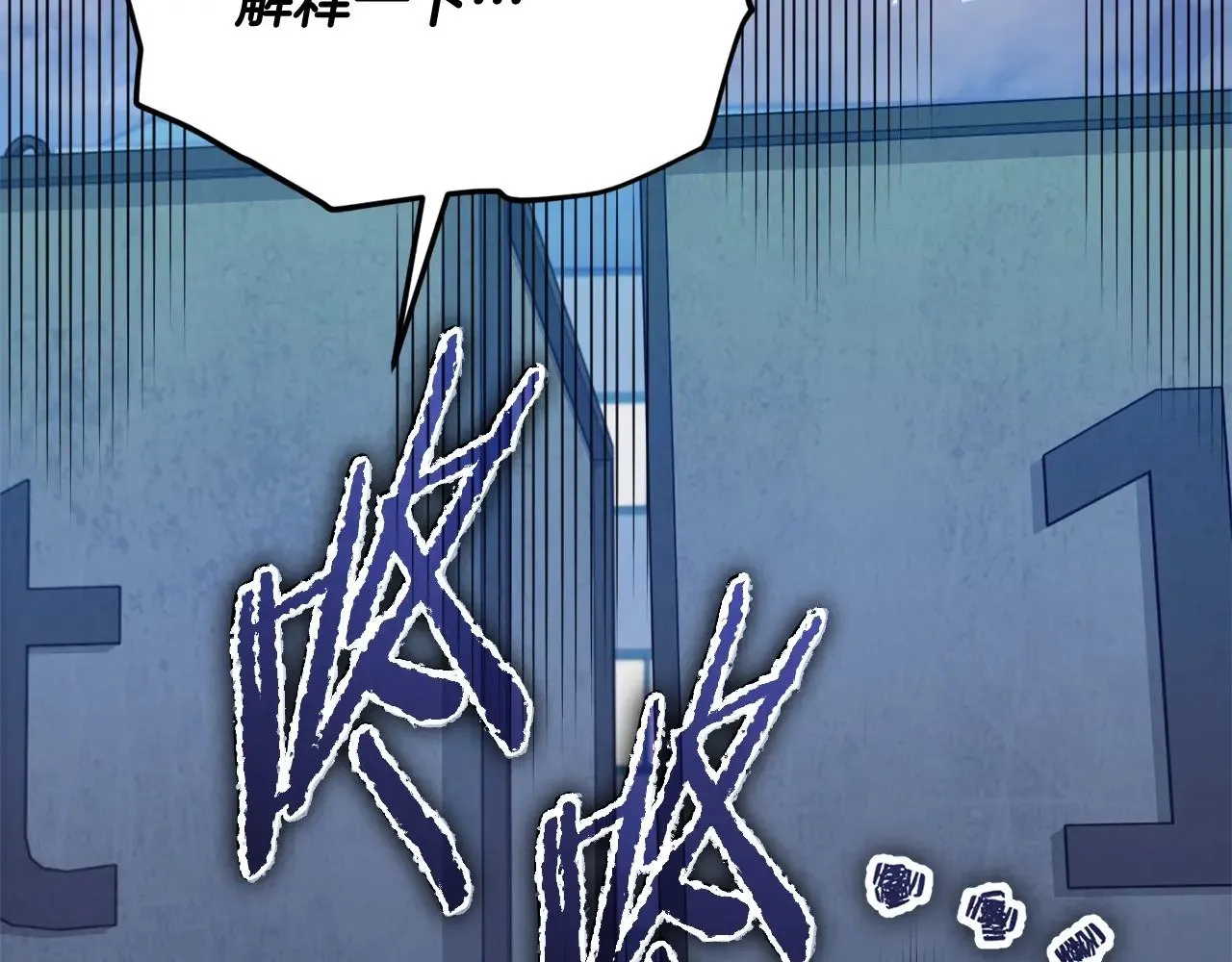 第175话 不好的预感 第9页