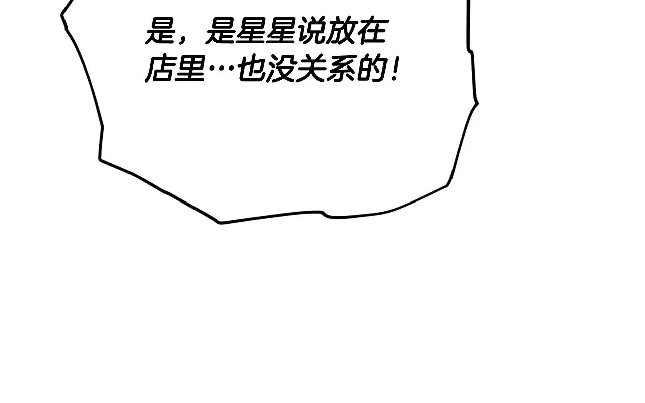 第175话 不好的预感 第11页