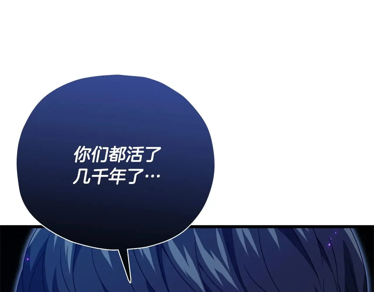 第175话 不好的预感 第12页