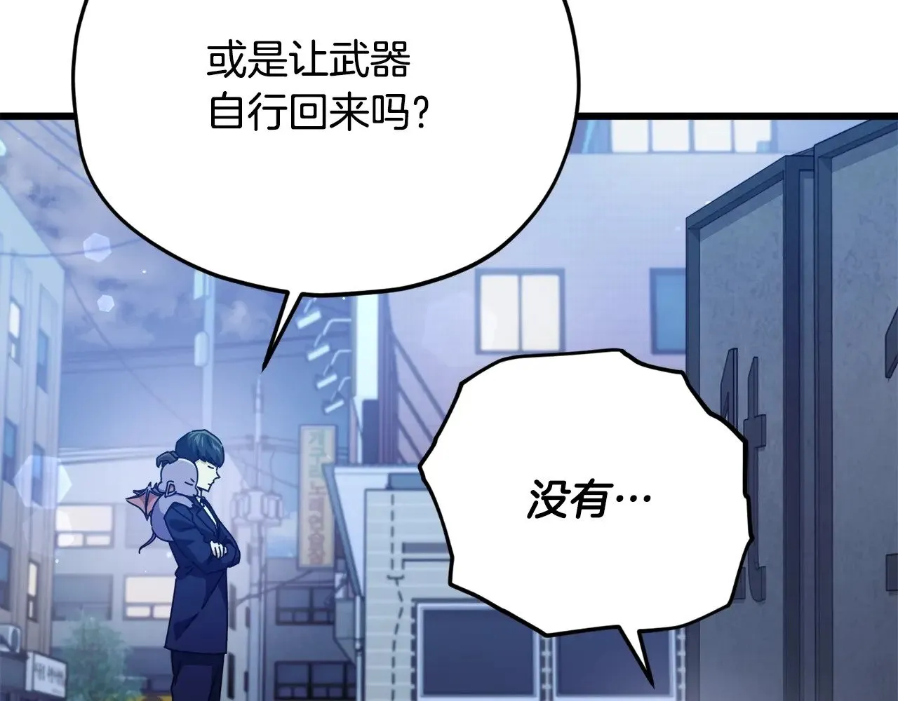 第175话 不好的预感 第18页