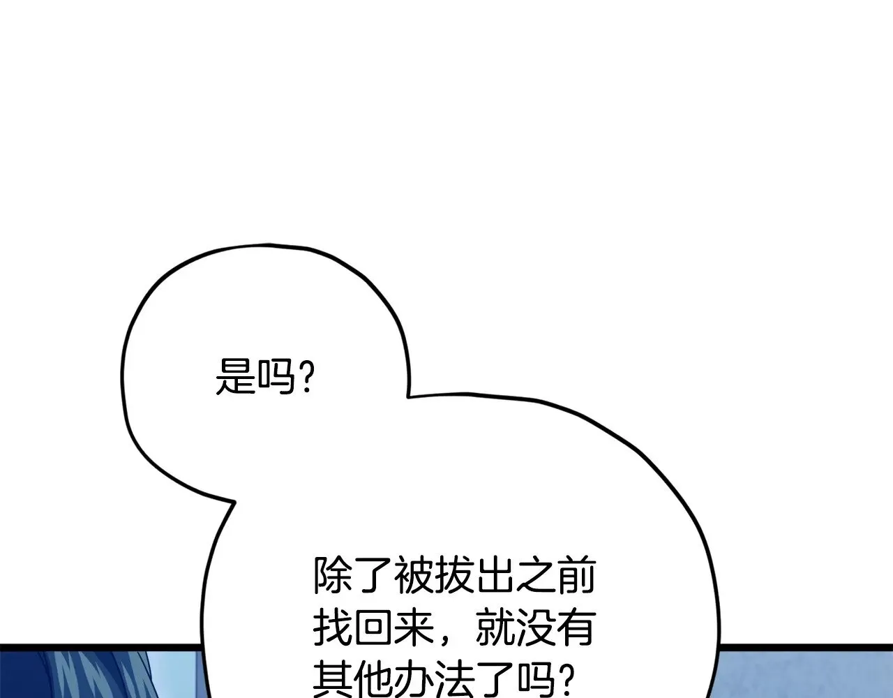 第175话 不好的预感 第21页