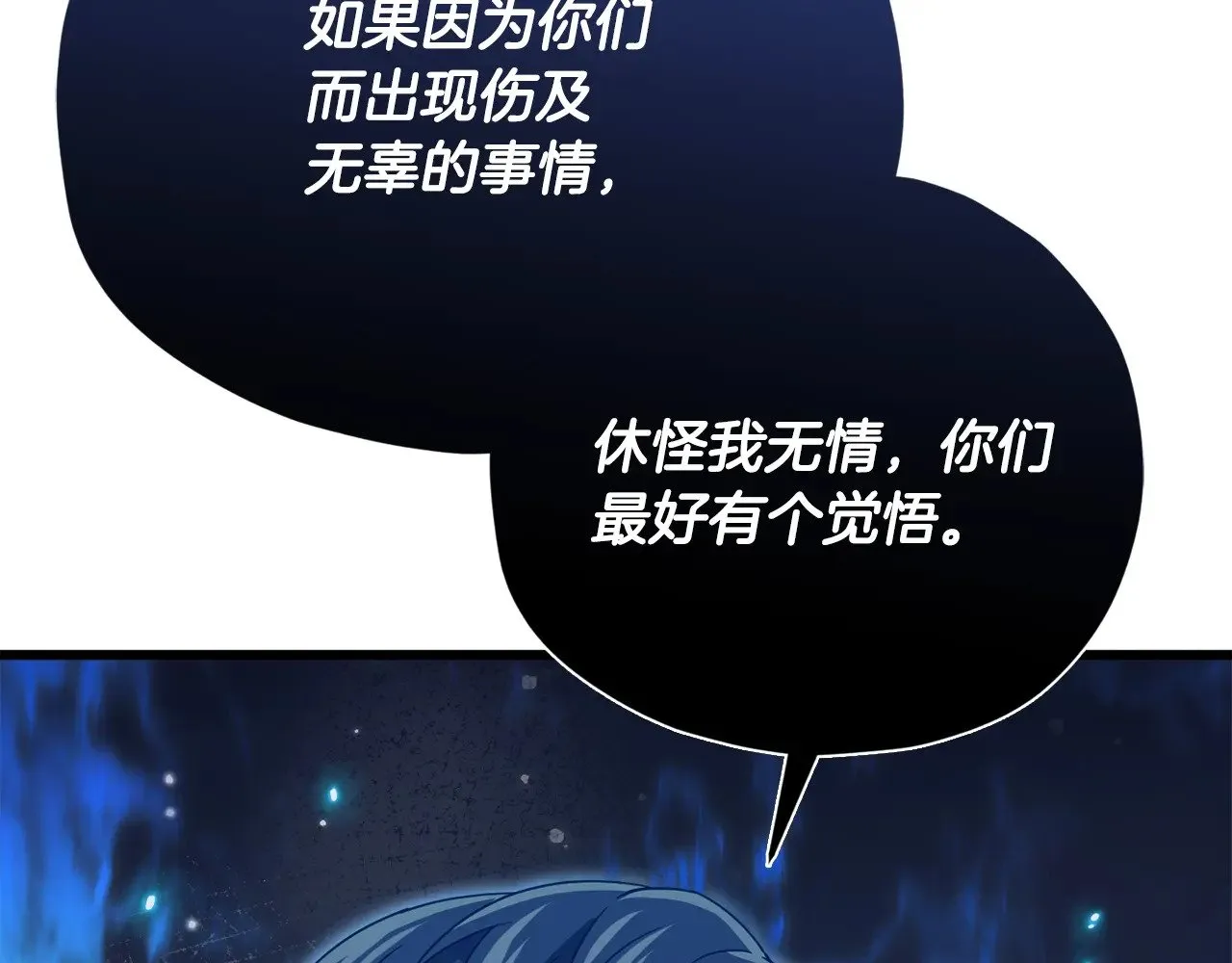 第175话 不好的预感 第25页