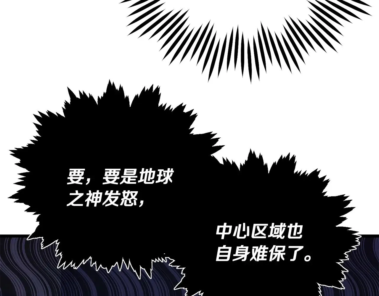 第175话 不好的预感 第29页