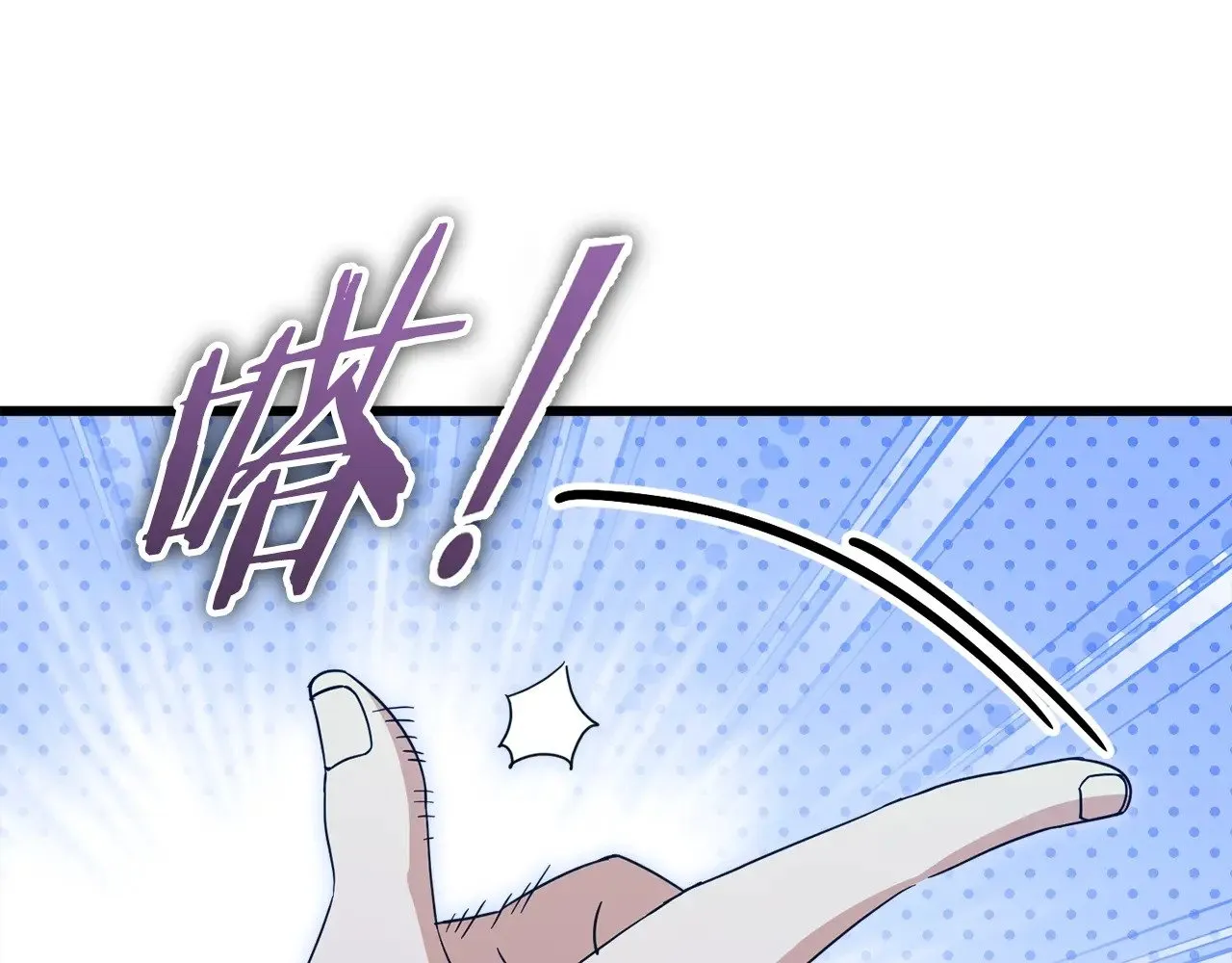 第175话 不好的预感 第33页