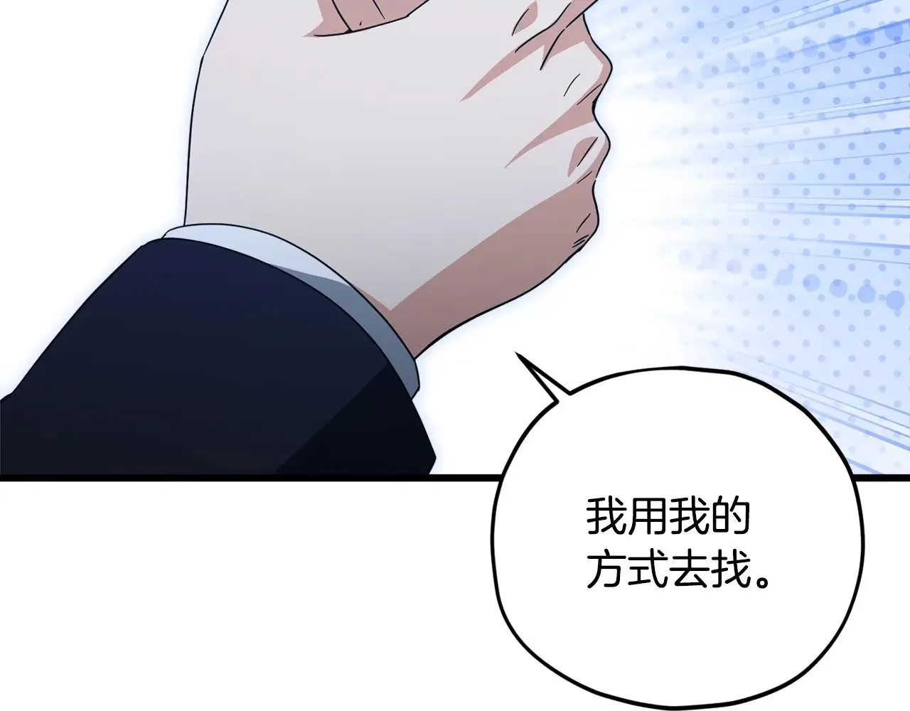 第175话 不好的预感 第34页