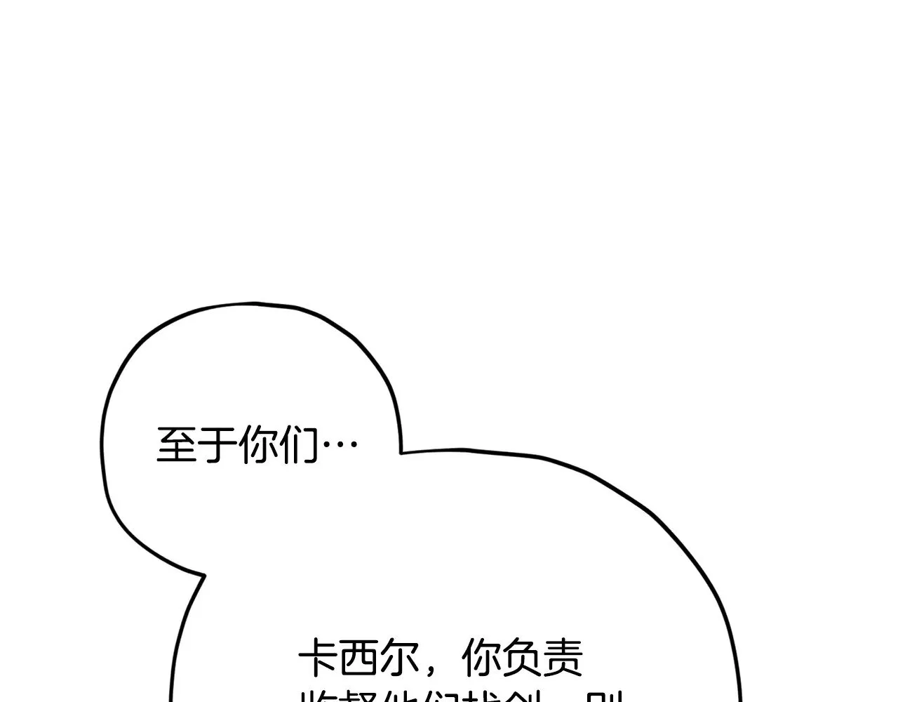 第175话 不好的预感 第35页