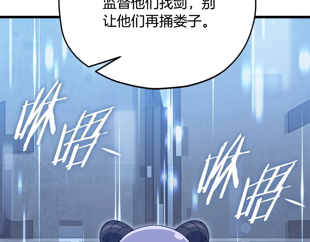 第175话 不好的预感 第36页