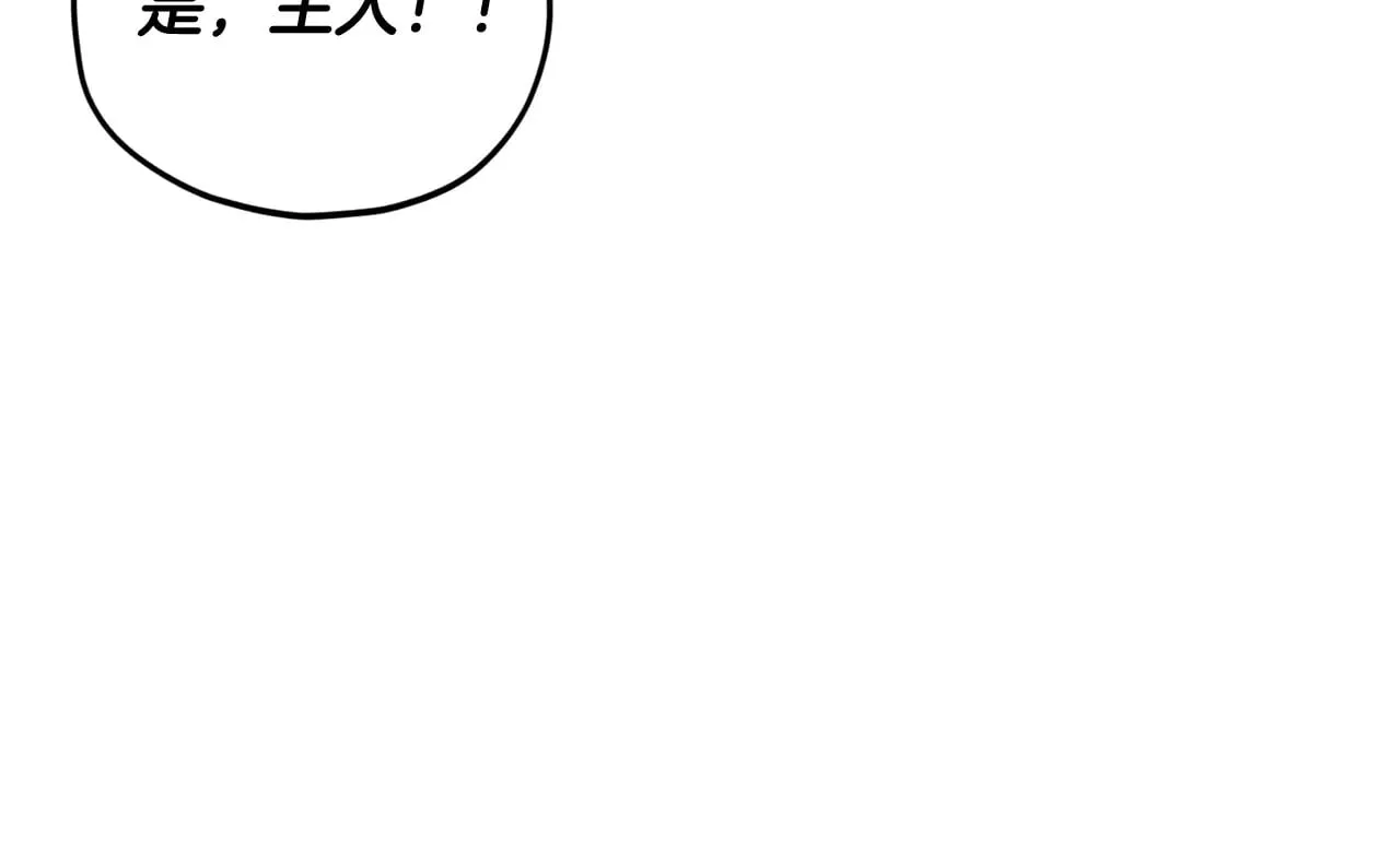 第175话 不好的预感 第38页