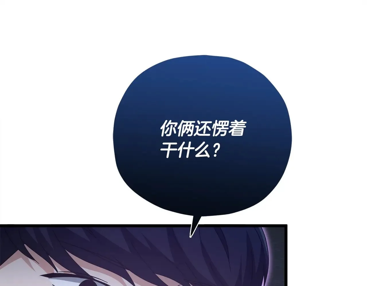 第175话 不好的预感 第39页