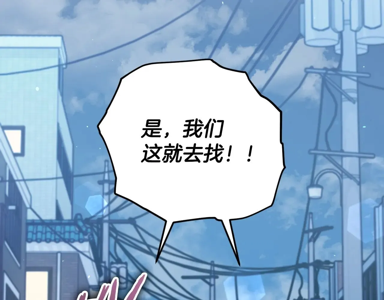 第175话 不好的预感 第41页