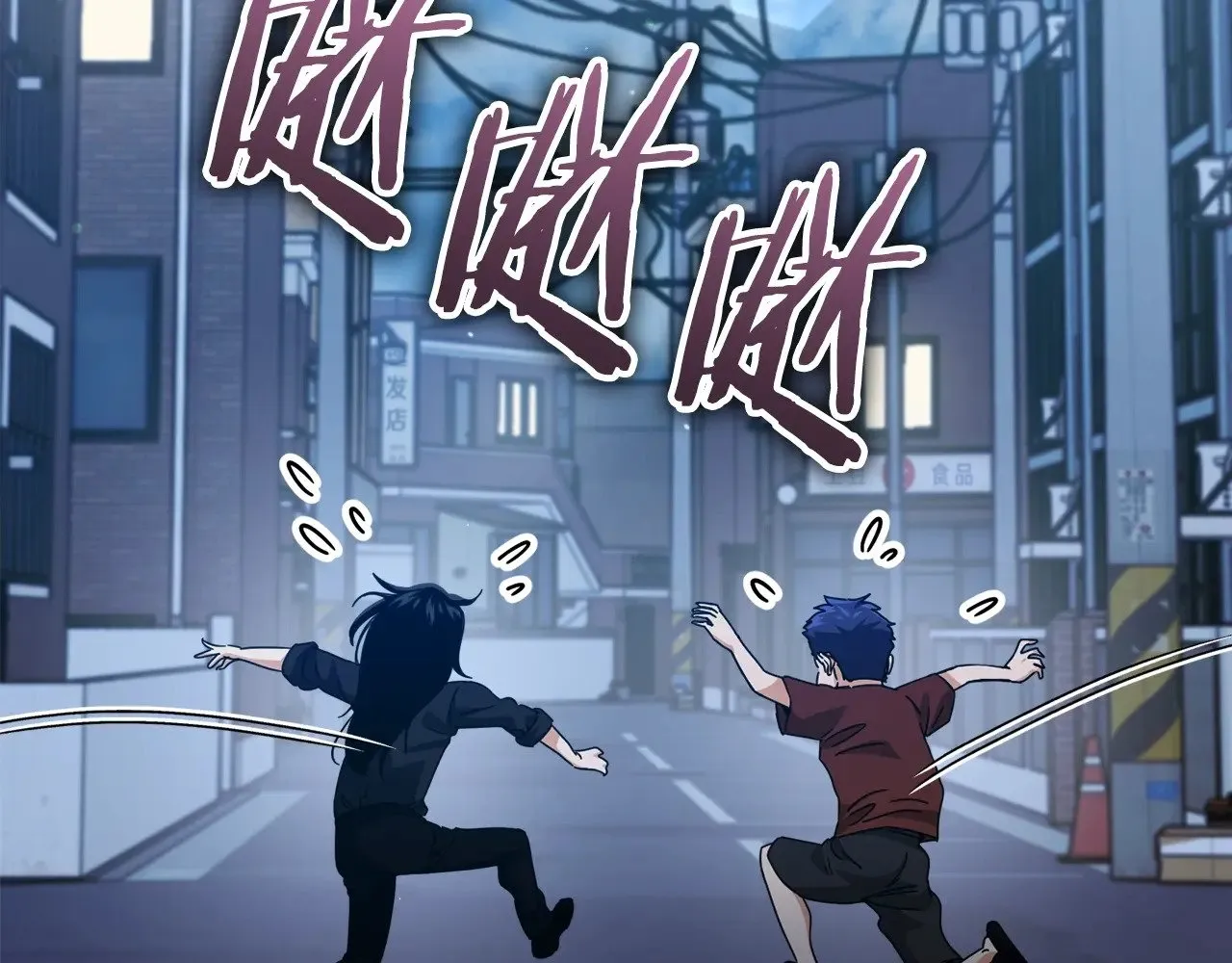 第175话 不好的预感 第42页