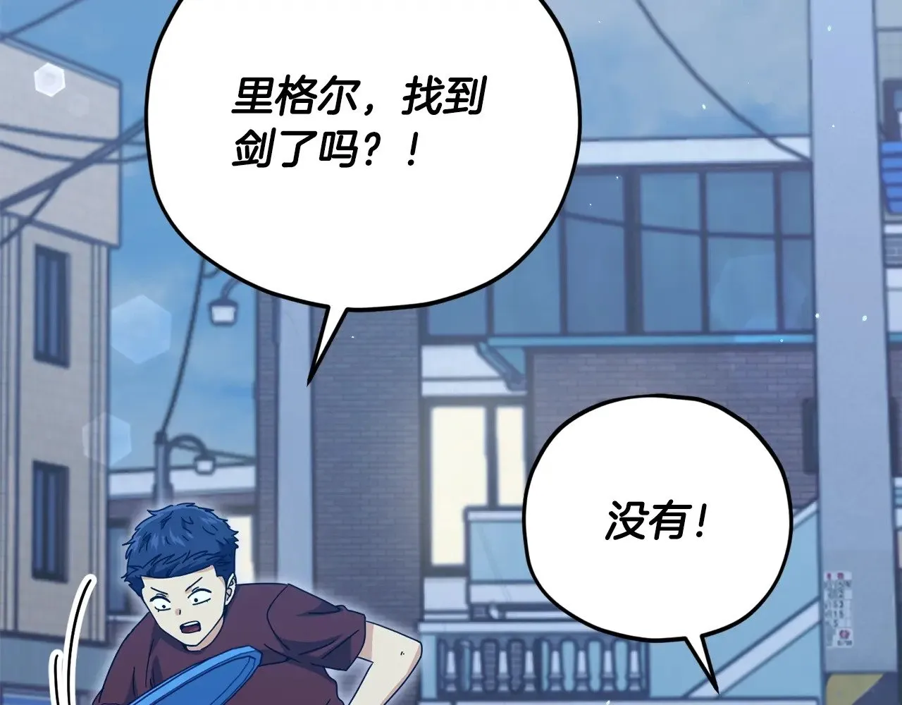 第175话 不好的预感 第51页