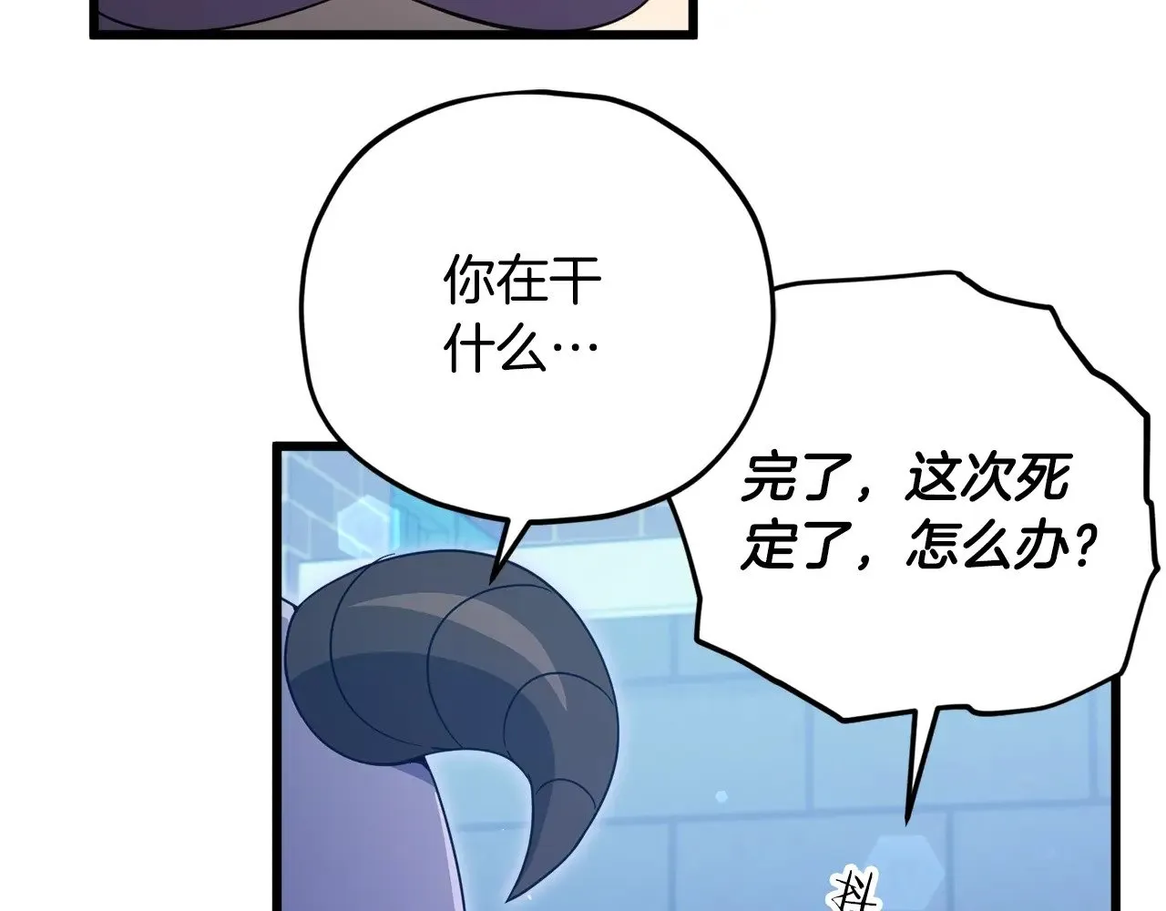 第175话 不好的预感 第55页
