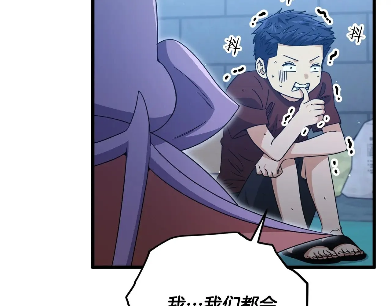 第175话 不好的预感 第56页