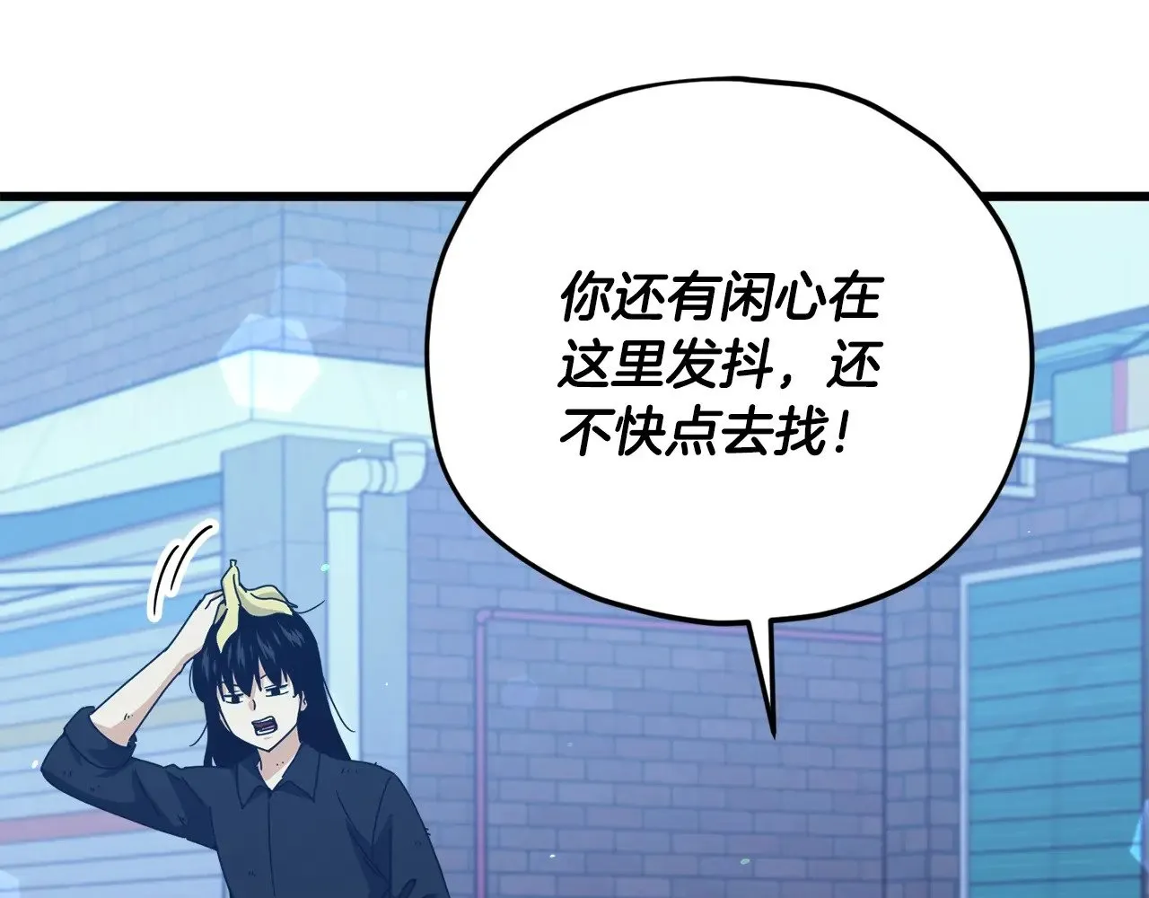 第175话 不好的预感 第58页
