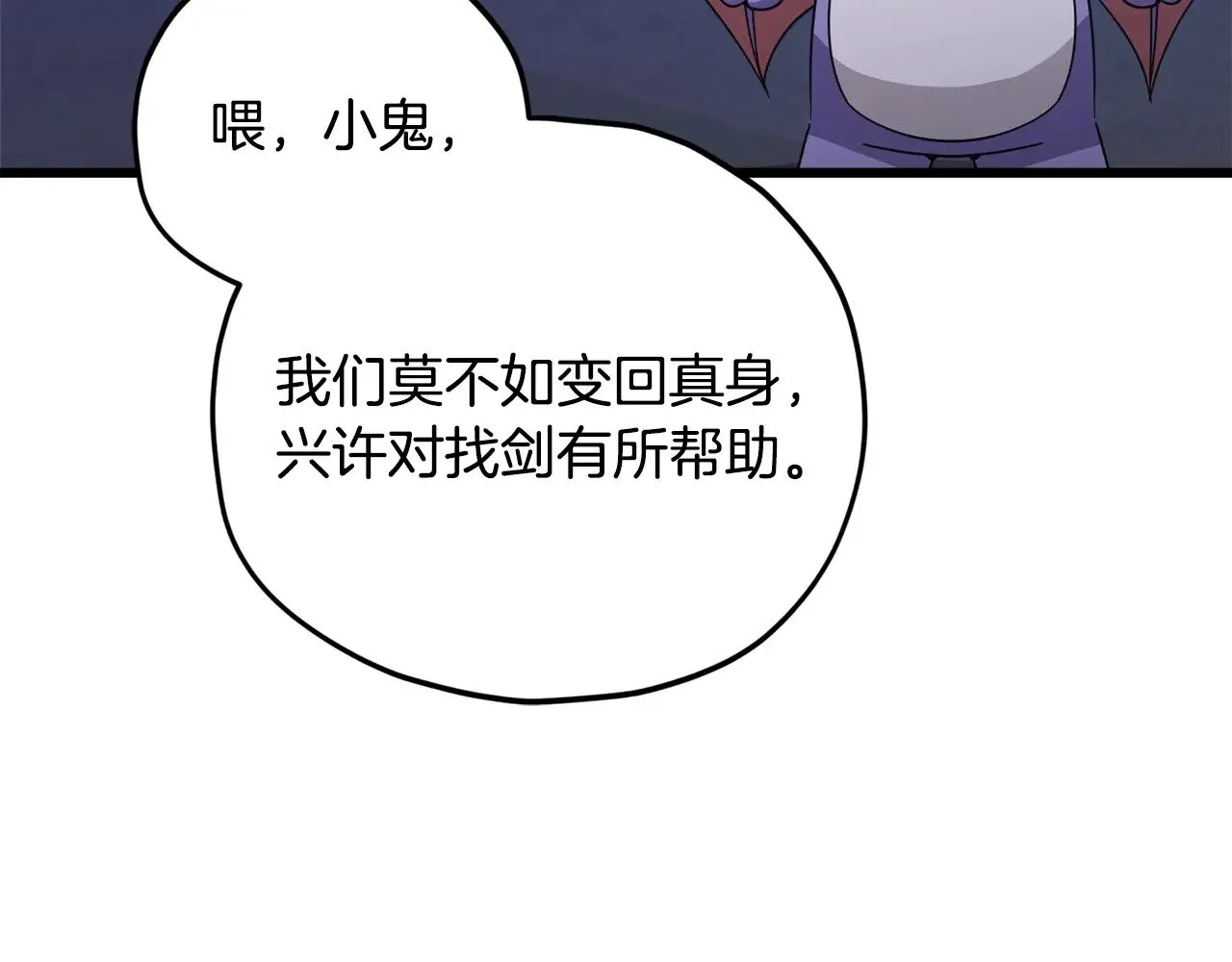 第175话 不好的预感 第60页