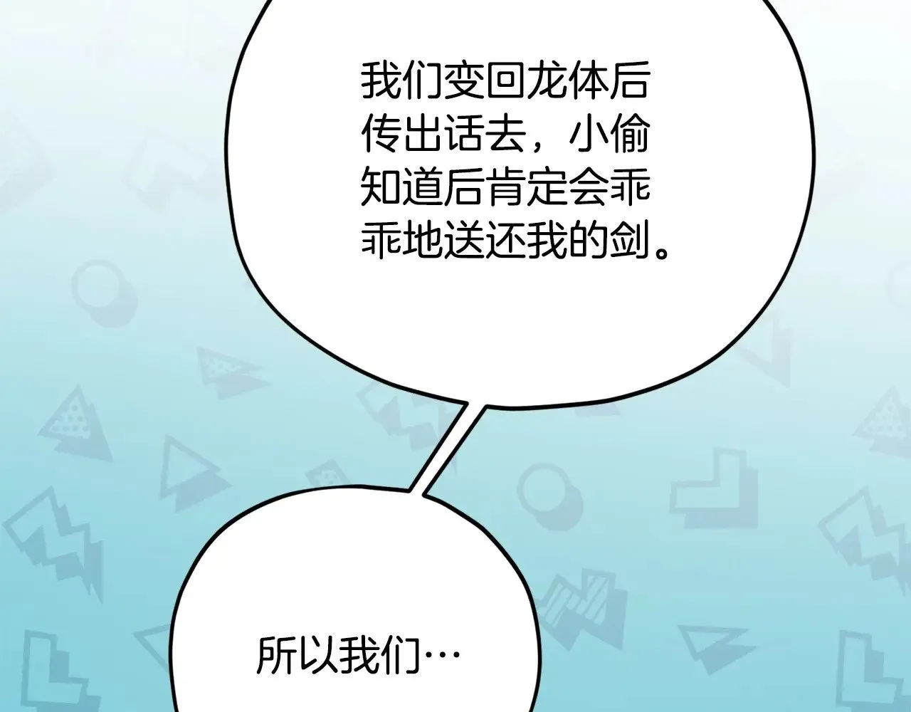 第175话 不好的预感 第64页