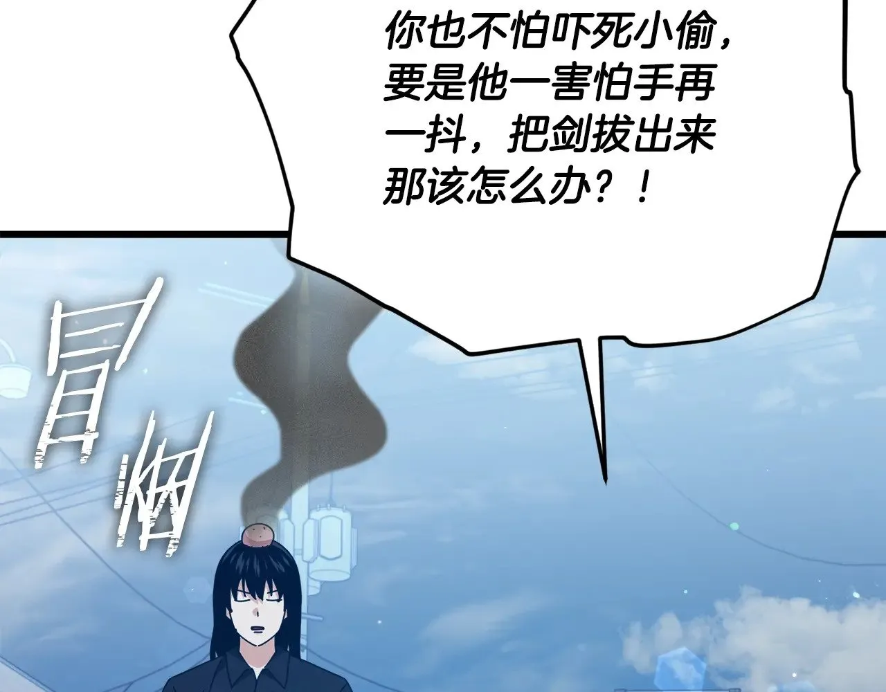 第175话 不好的预感 第68页