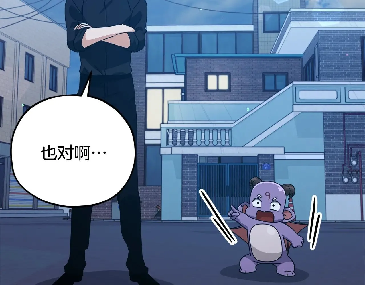 第175话 不好的预感 第69页
