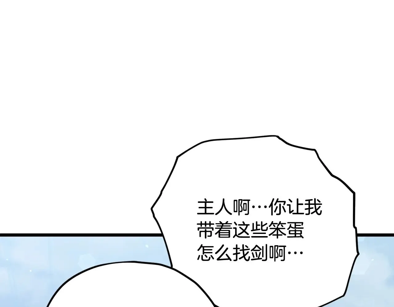 第175话 不好的预感 第71页