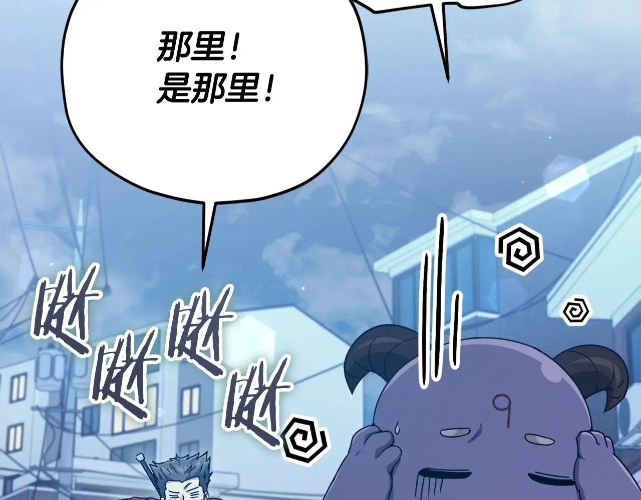 第175话 不好的预感 第72页