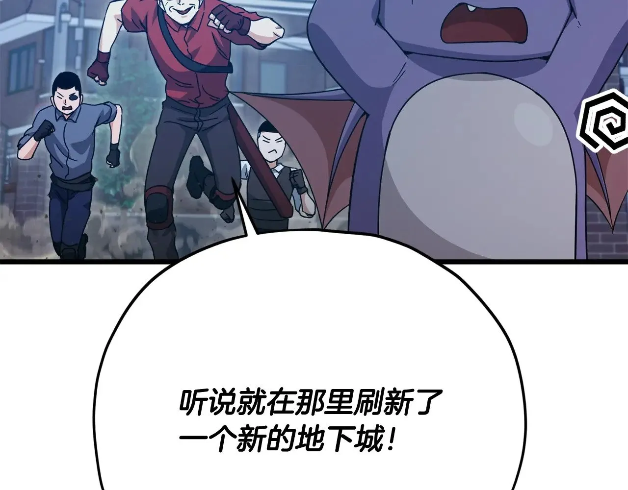 第175话 不好的预感 第73页