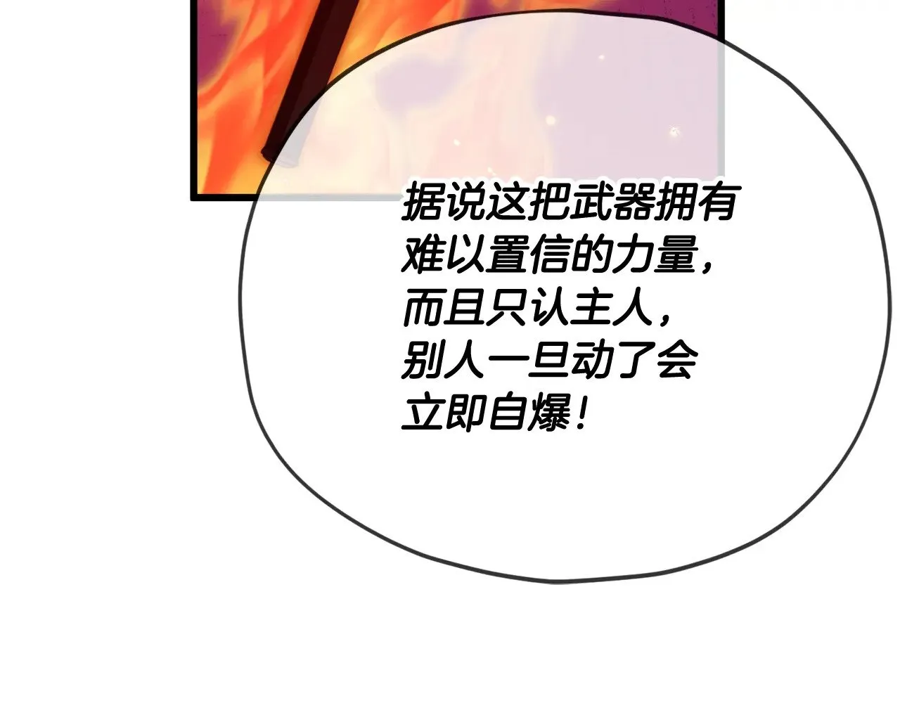 第175话 不好的预感 第76页