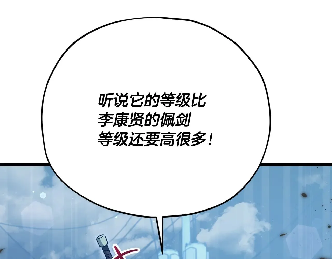 第175话 不好的预感 第77页