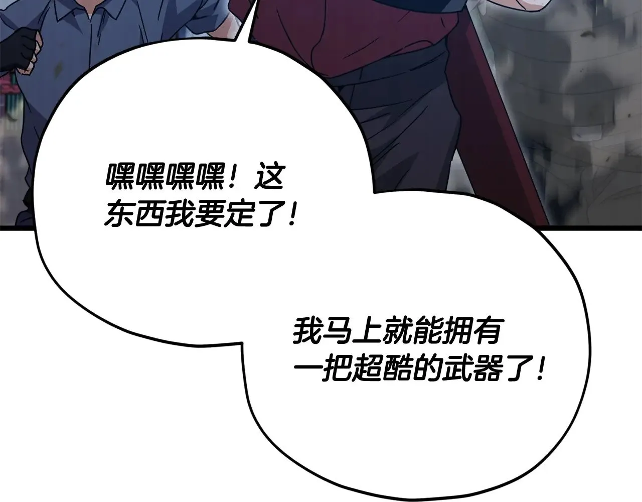 第175话 不好的预感 第79页
