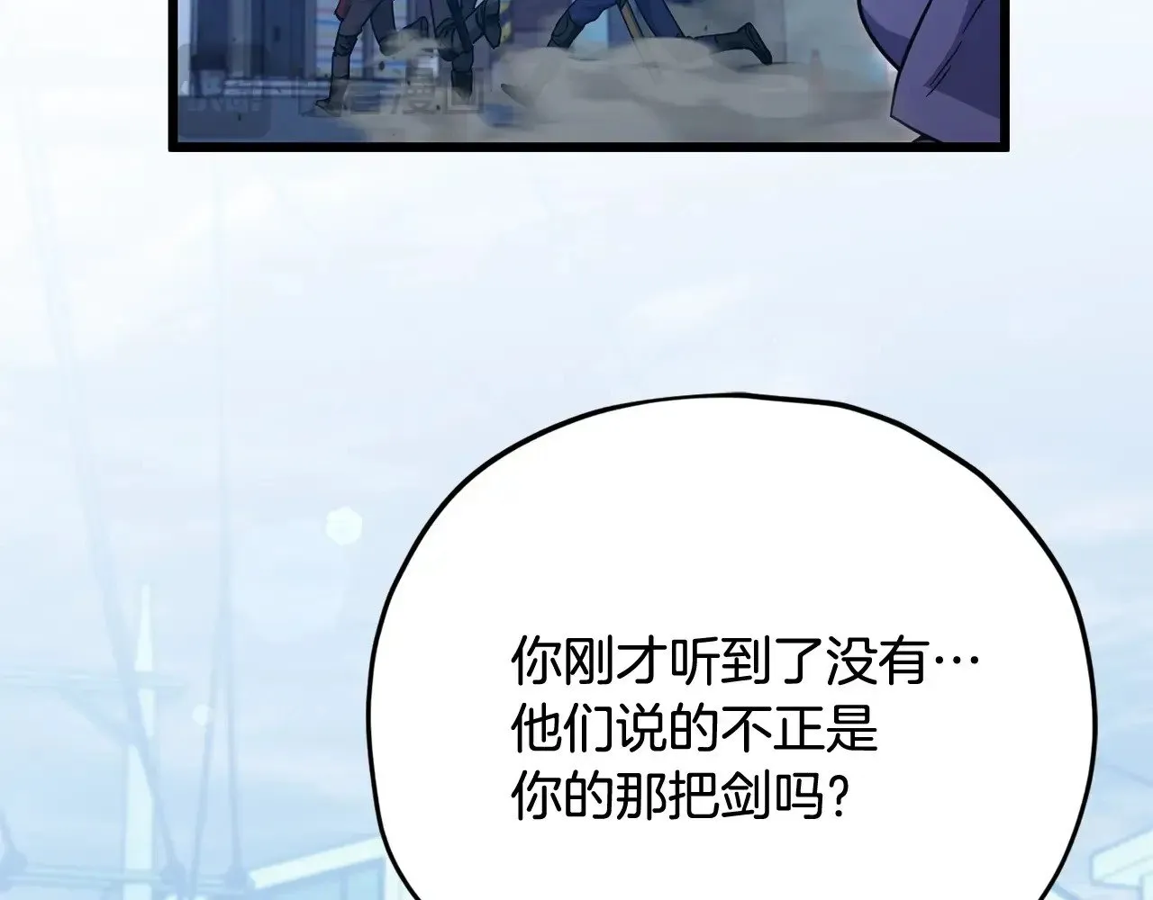 第175话 不好的预感 第83页